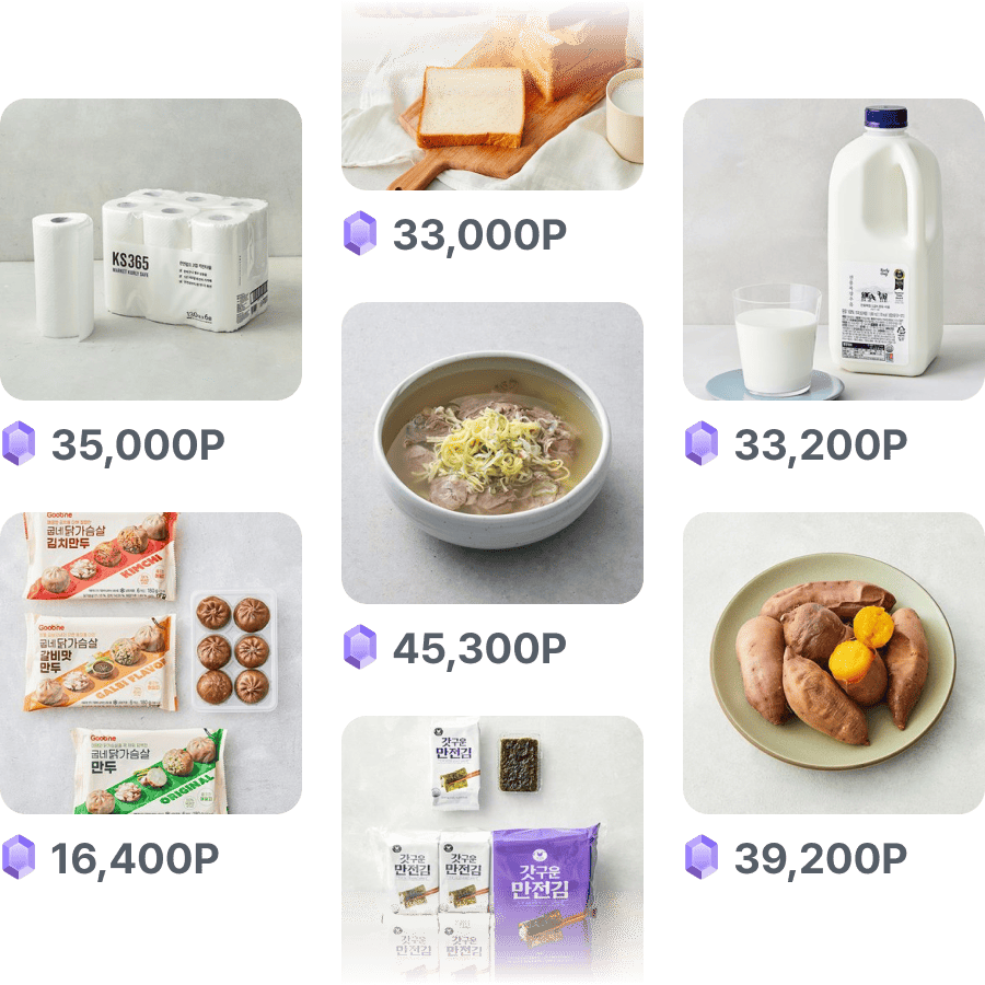 리워드 랜딩 이미지